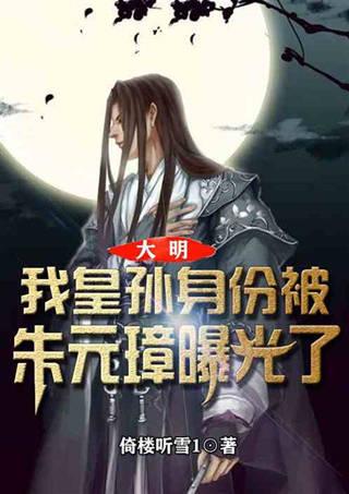 逃离橙园